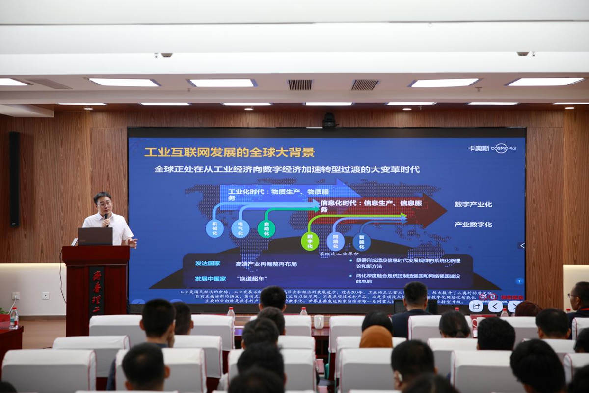 海尔卡奥斯工业智能研究院执行院长鲁效平:《工业互联网平台+大模型赋能制造业数字化转型》