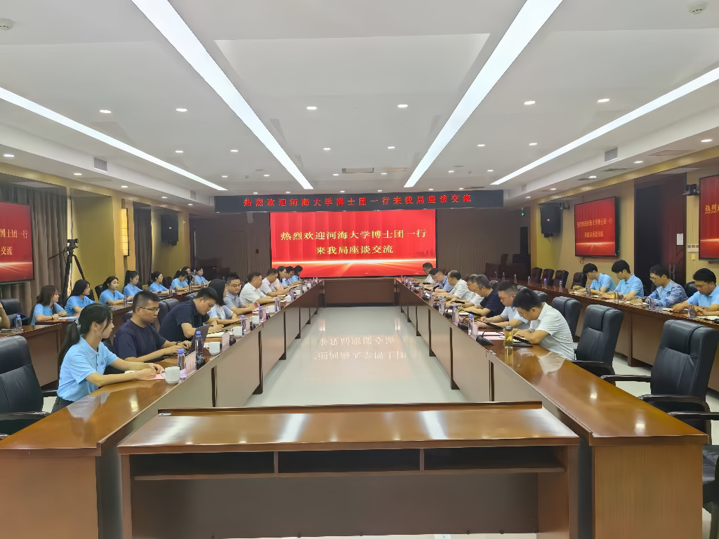 长江委水文局座谈会现场.JPG