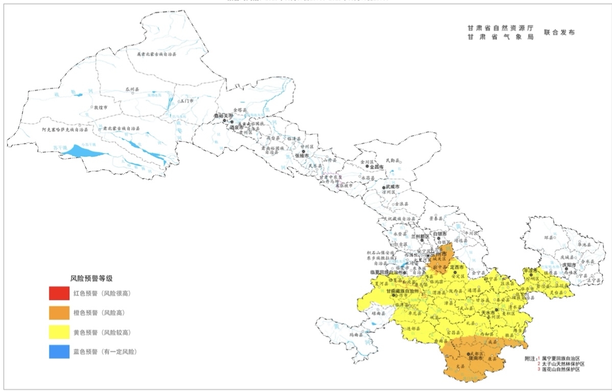 山洪地灾预警拉响　甘肃这些地方注意防范