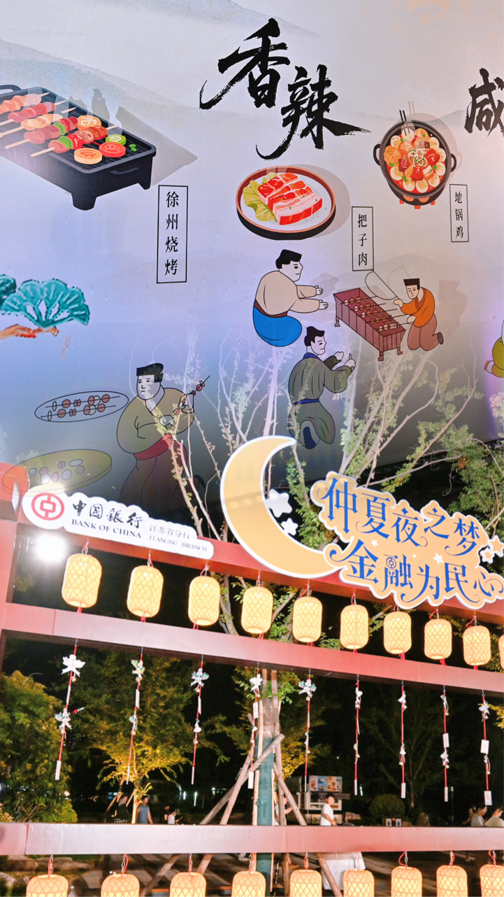 中国银行江苏省分行成功举办金融消保专场宣教活动