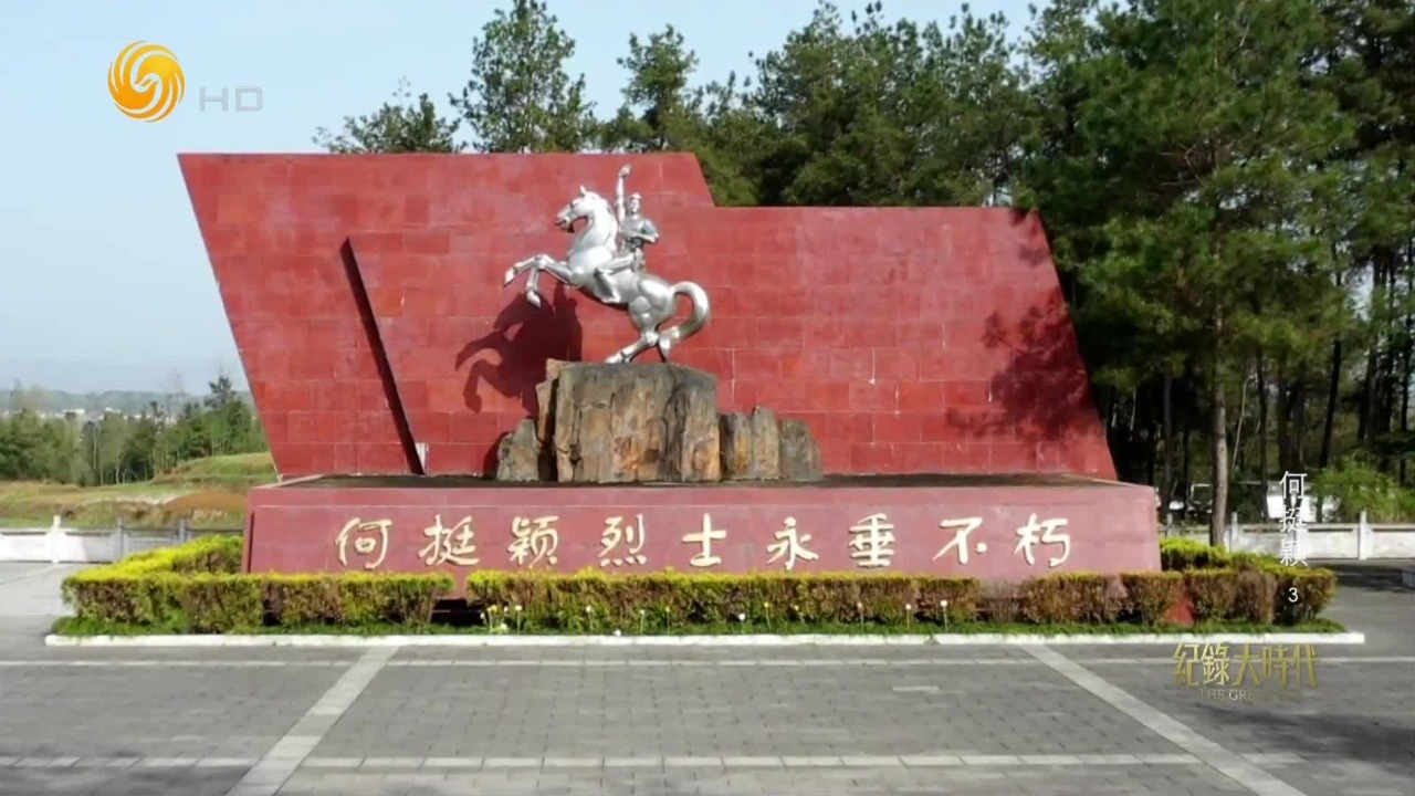 部队转移途中遇敌突袭，红四军的重要指挥员何挺颖壮烈牺牲，年仅24岁