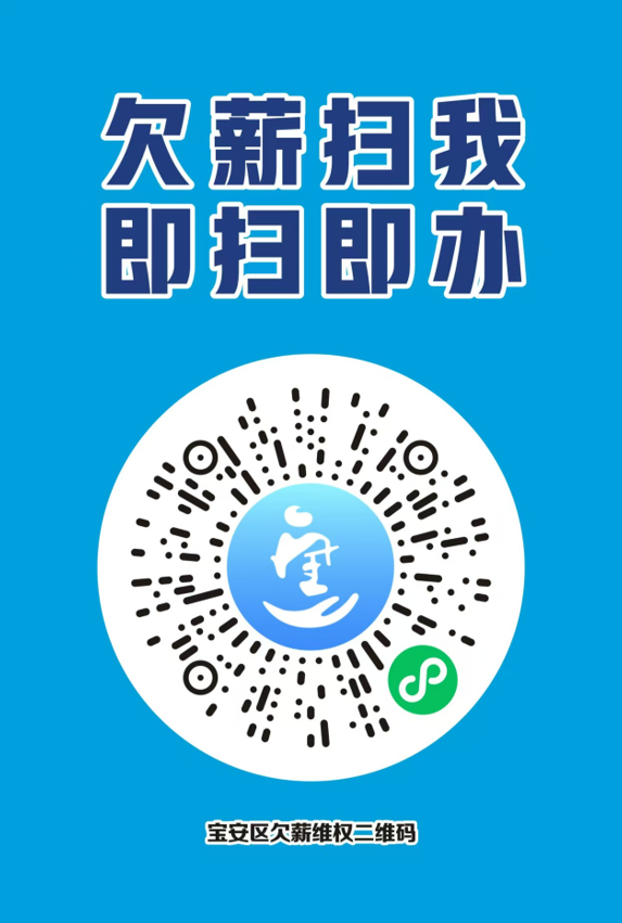 西乡街道应急办(劳动)有效调解确认劳动关系争议