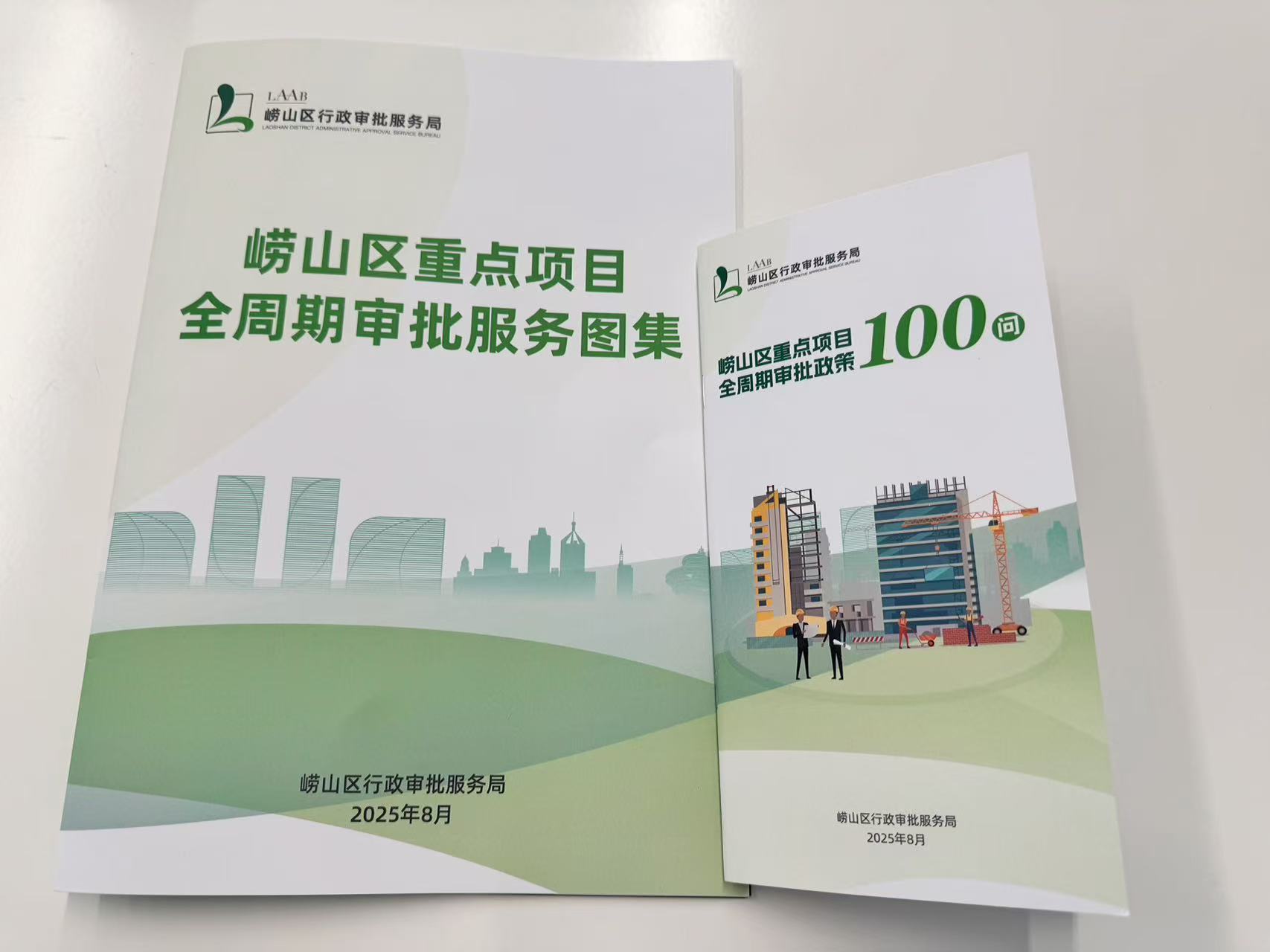 崂山区重点项目全周期审批服务开启3.0模式,助推营商环境进中提质