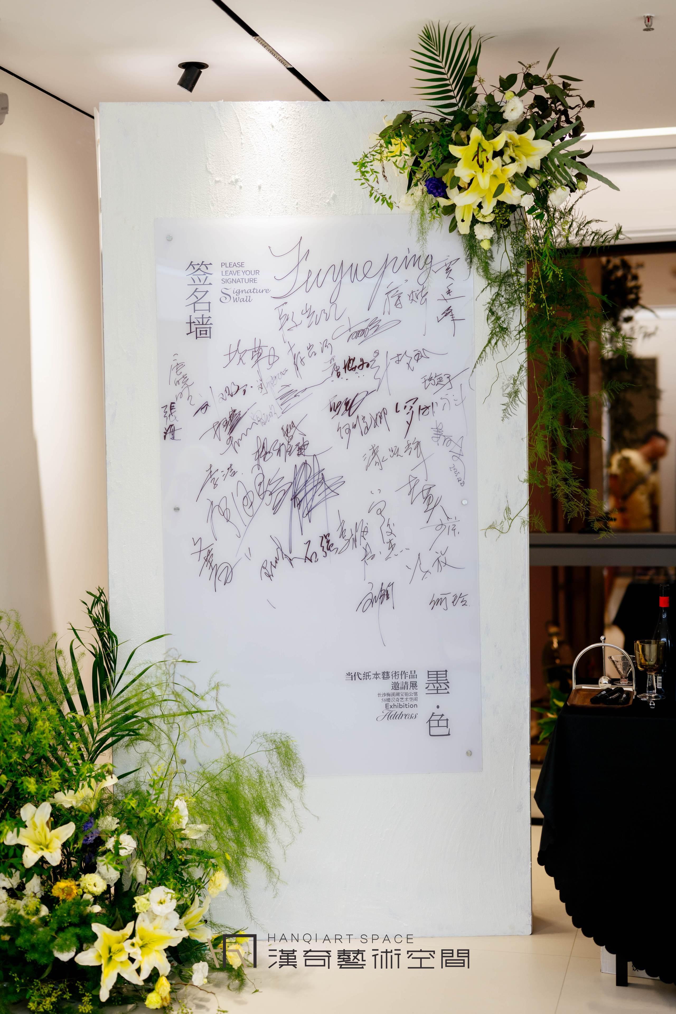 “墨 &middot; 色当代纸本艺术作品邀请展”在长沙开幕 18位艺术家共呈视觉盛宴