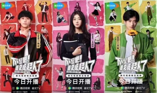 《开心超人联盟》拓新，真人版超人觉醒——《不是吧！我变成超人了》惊喜开播