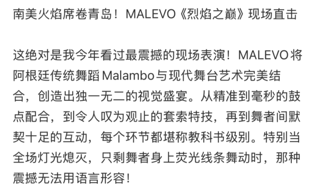 当青岛啤酒节撞上潘帕斯野性？青岛西海岸新区金沙滩啤酒城中心舞台《烈焰之巅》给你答案