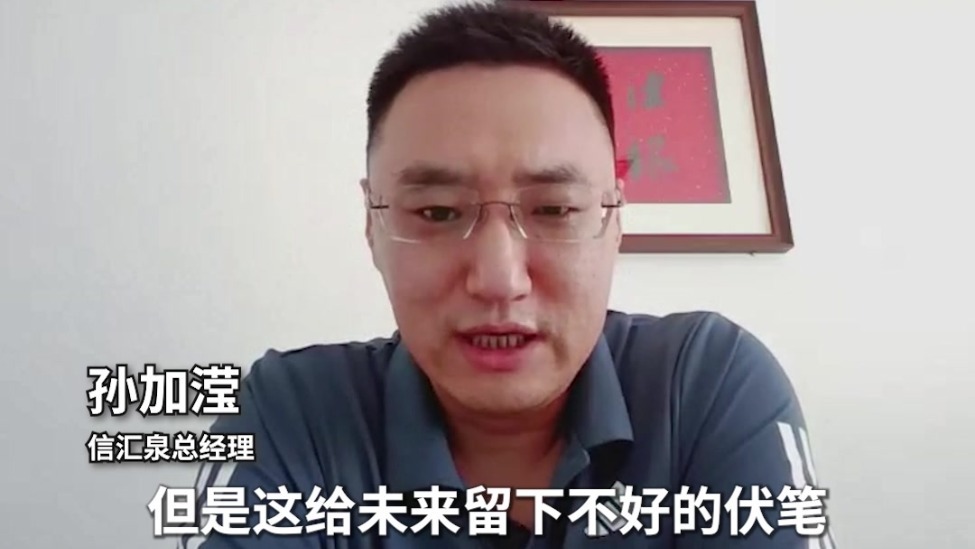 孙加滢：炒股挣的钱很难留住，财富幻觉让人大手大脚