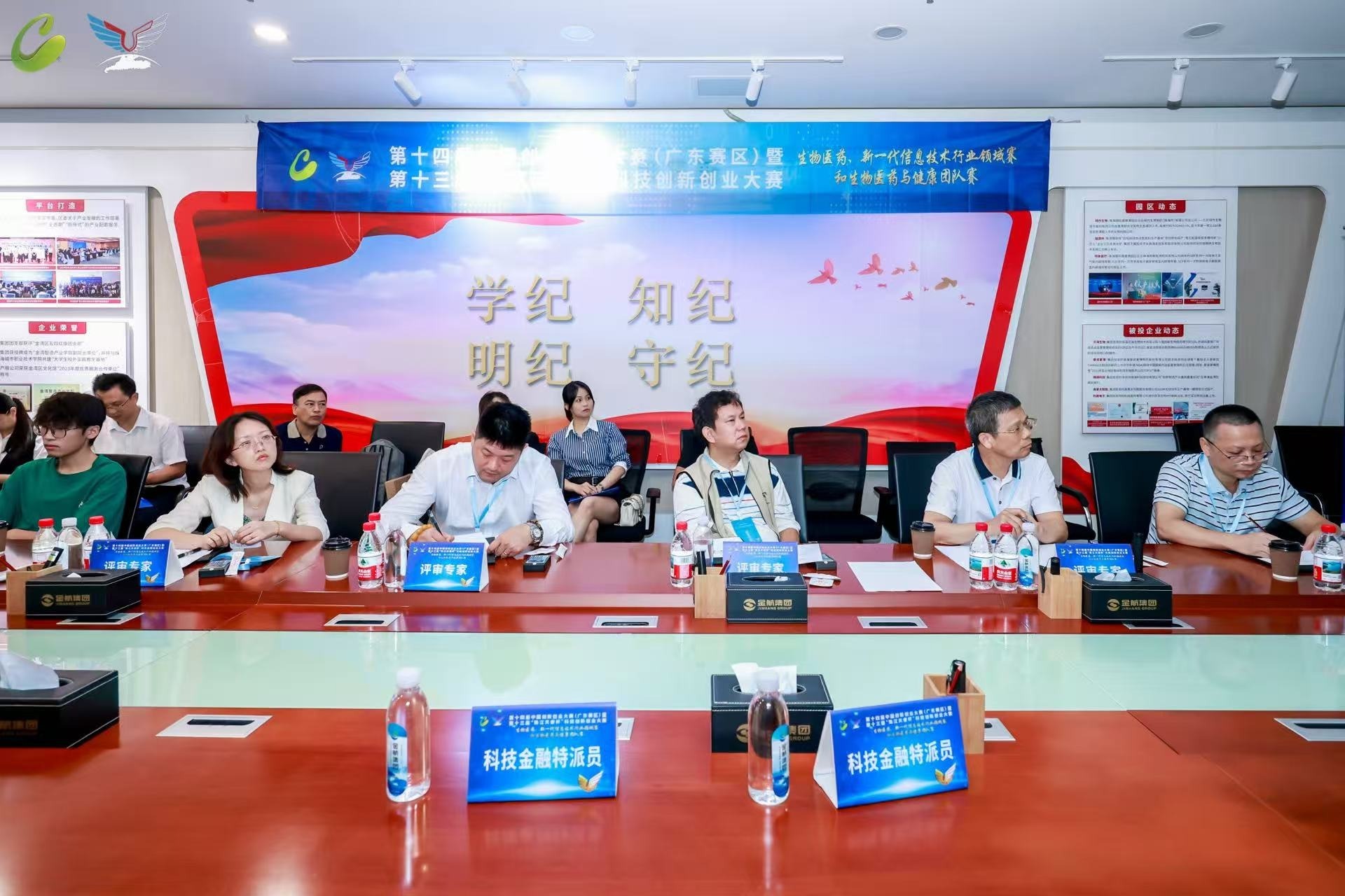 中国创新创业大赛两大领域赛事在珠举办 珠海32家企业和团队晋级