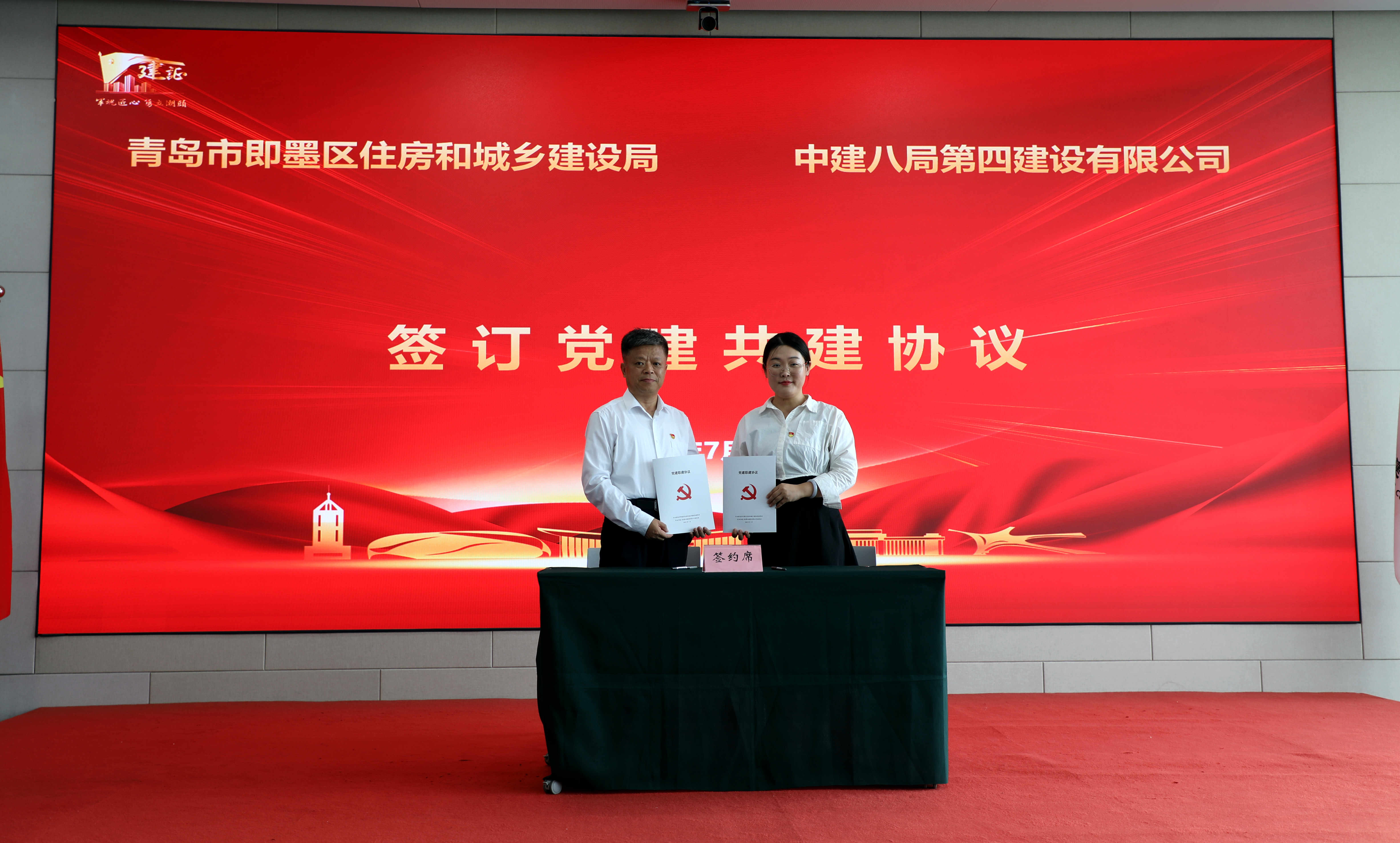 军地企共筑红色联盟——青岛市即墨区住建局与中建八局四公司开展庆“八一”共建活动