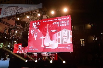 《精气华章——章红艳与吹打乐专场音乐会》在广兴里成功举办。