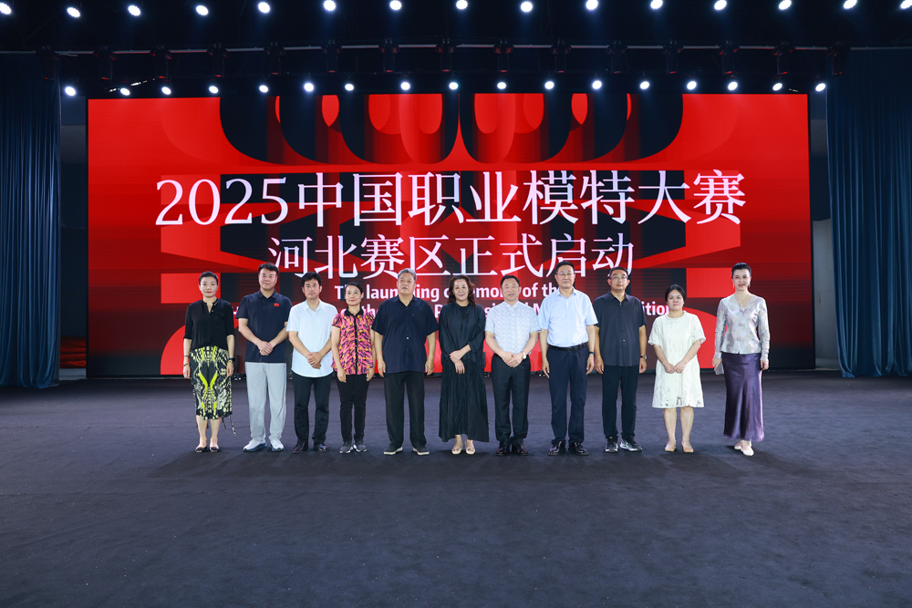 “第23届中国职业模特大赛河北赛区”启动仪式