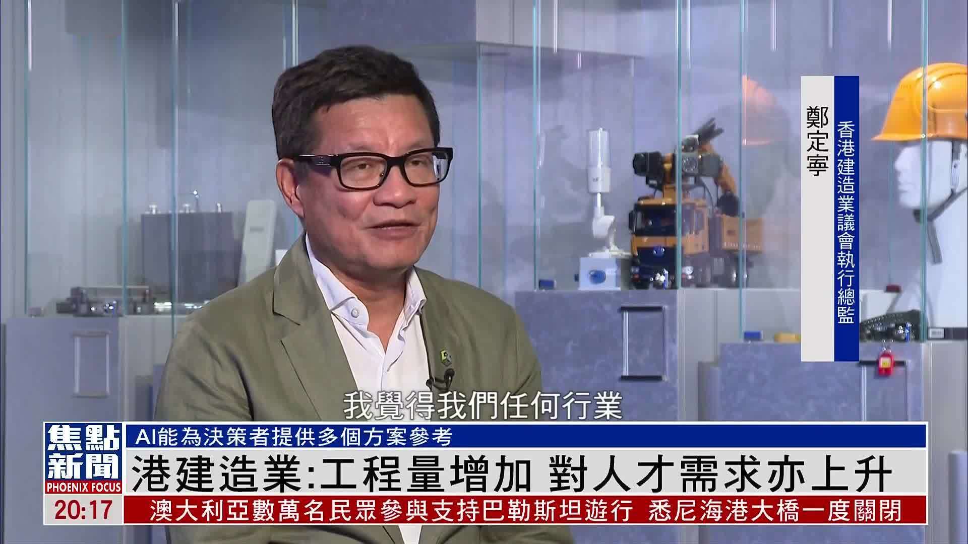 香港建造业：工程量增加 对人才需求亦上升