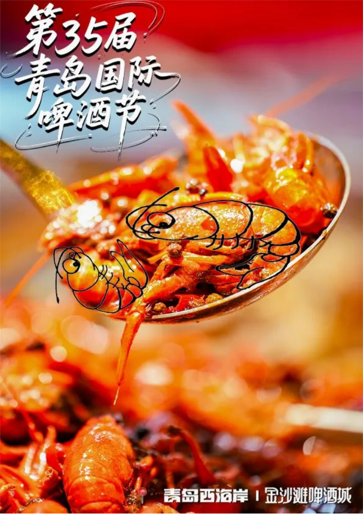 美食图鉴丨青岛西海岸新区金沙滩啤酒城藏着最浓烟火气