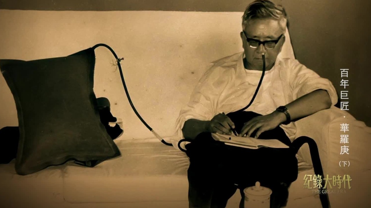 “我要死在工作岗位上！”身体还未康复，华罗庚就回到普及“双法”第一线