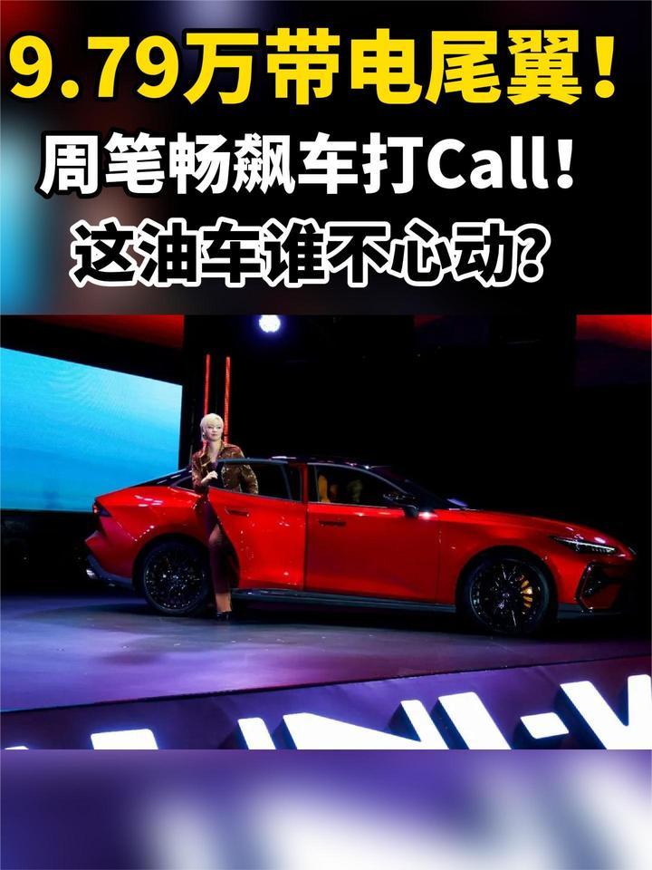 第三代UNIV：9.79万带电尾翼，谁不心动？