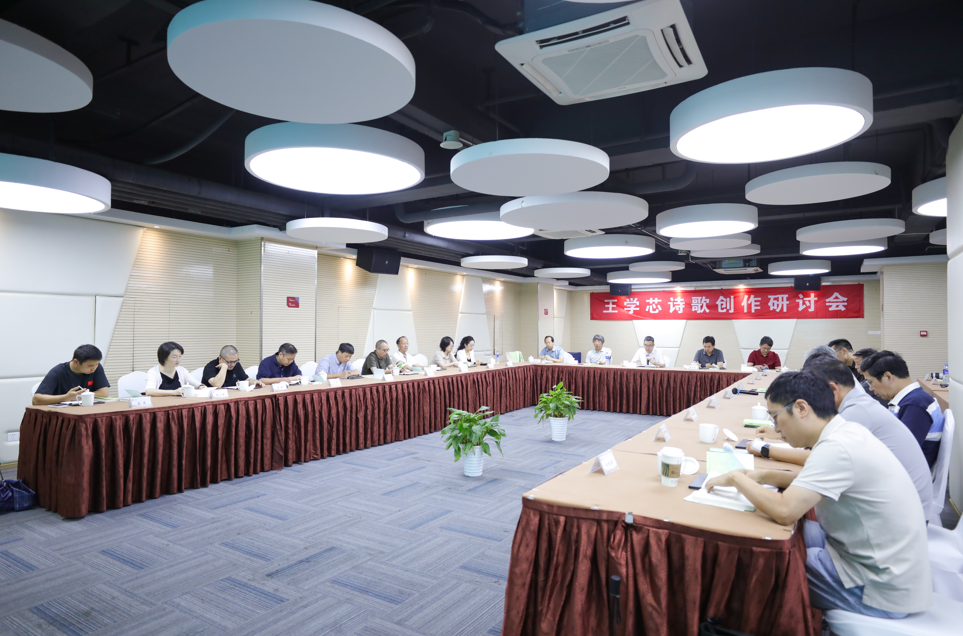 科技进入诗歌是一场“诗歌革命”：王学芯诗歌创作研讨会召开