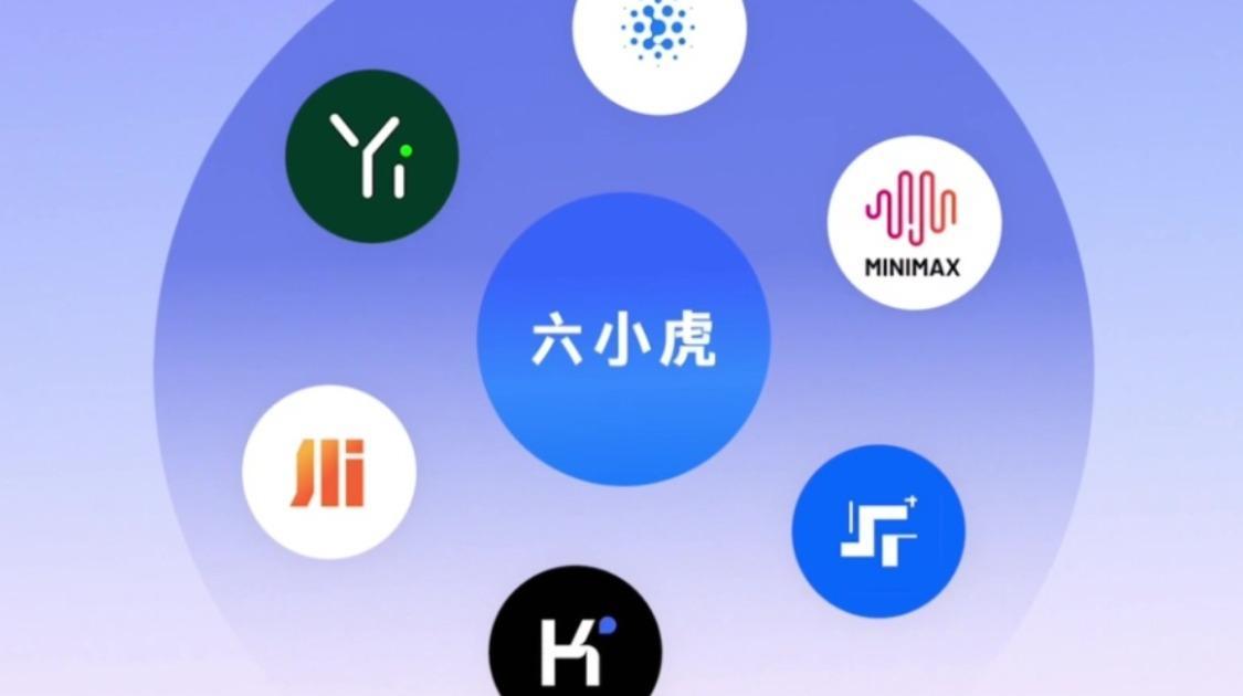 AI大模型下半场，六小虎谁还留在牌桌上？