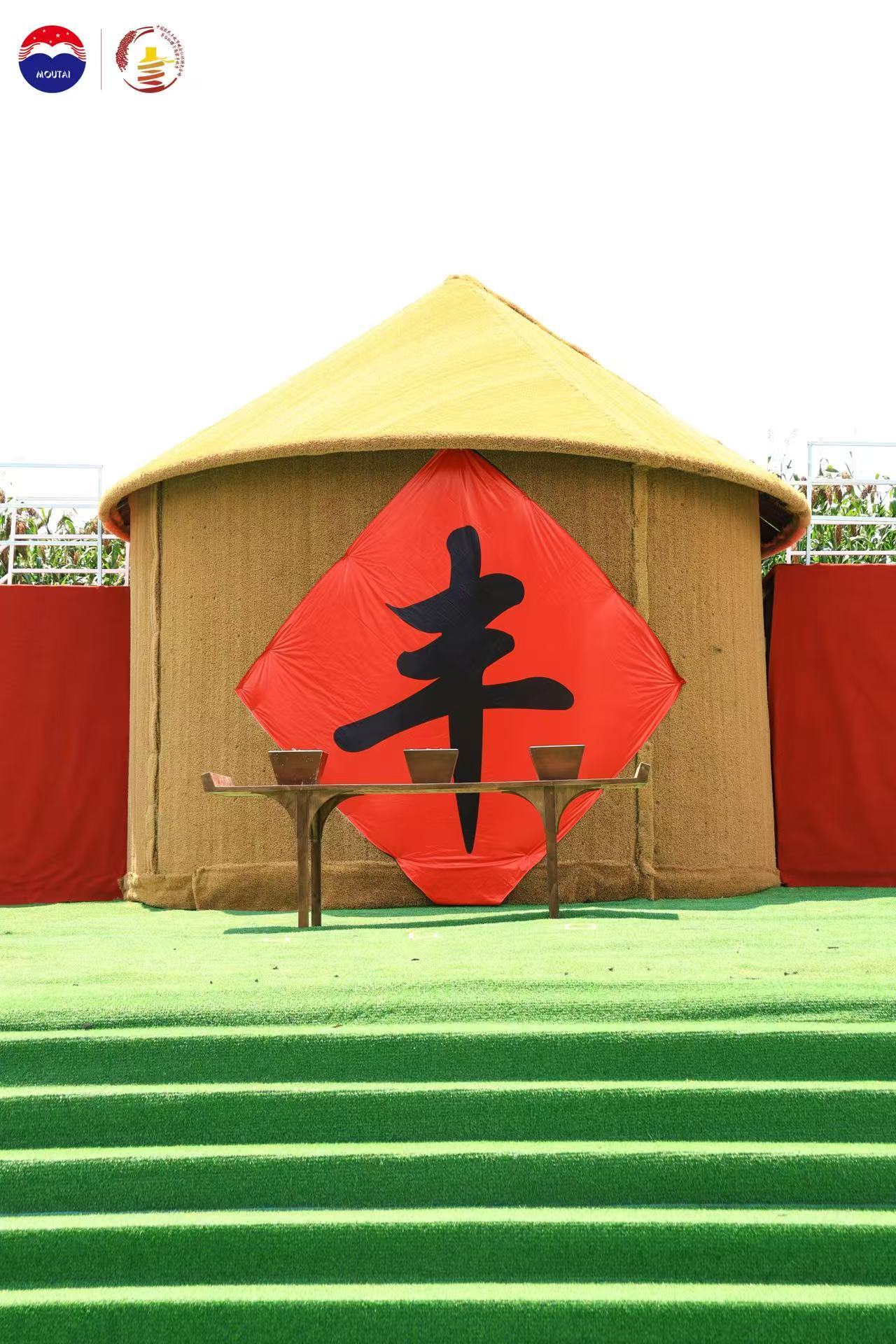 《乙巳年茅台红缨子高粱丰收季归仓仪式礼成》