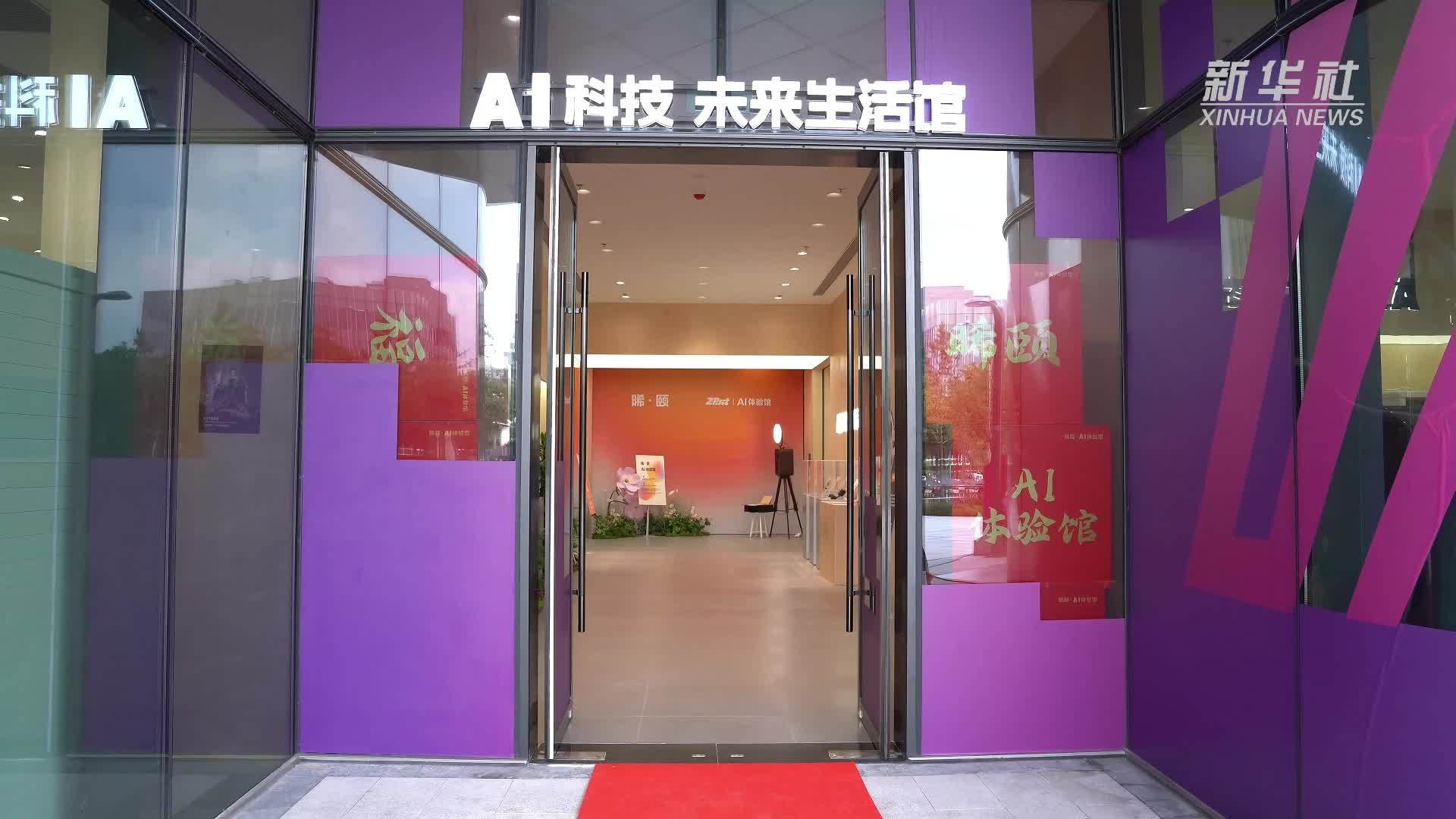 在这家AI体验馆看见未来养老“科技范”