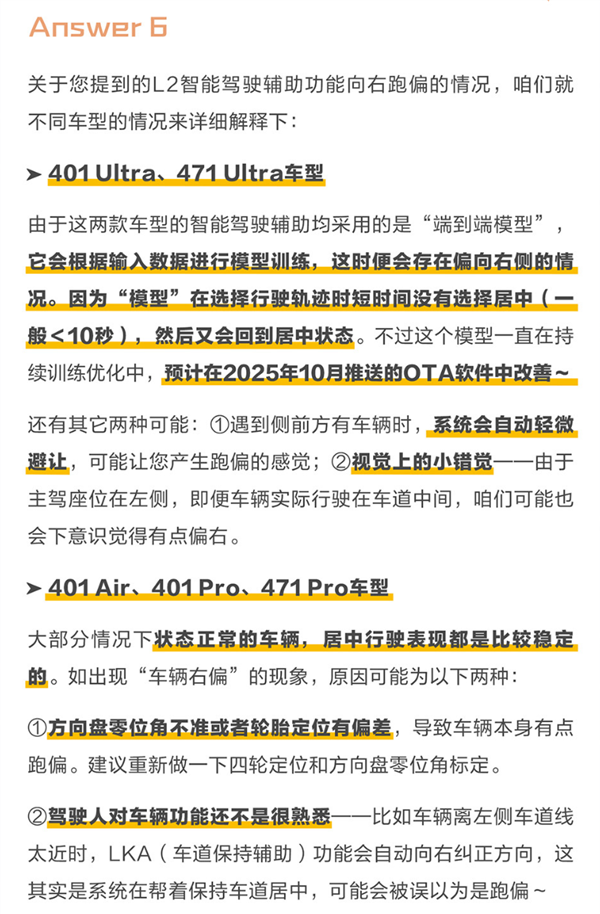 东风纳米06被指驾驶辅助功能向右跑偏 厂商回应