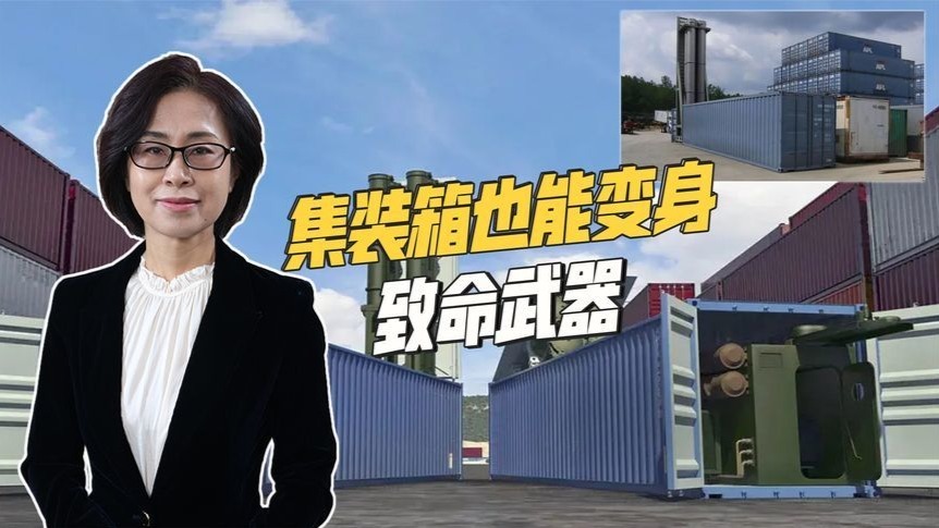 特朗普视察曝光美军新武器：从火箭炮到核弹，万事皆可入集装箱