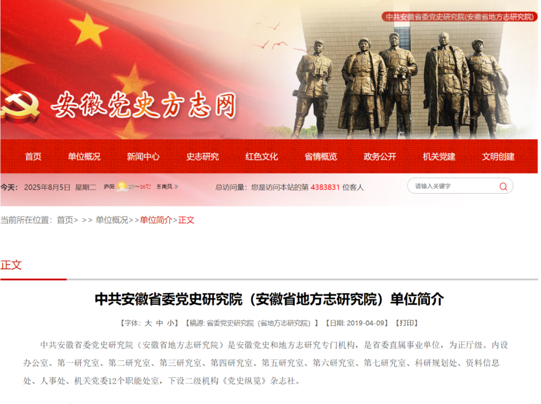 最新人事！她已任安徽一省直单位领导