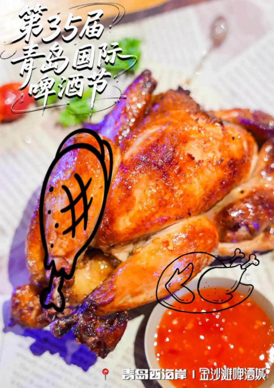 美食图鉴丨青岛西海岸新区金沙滩啤酒城藏着最浓烟火气