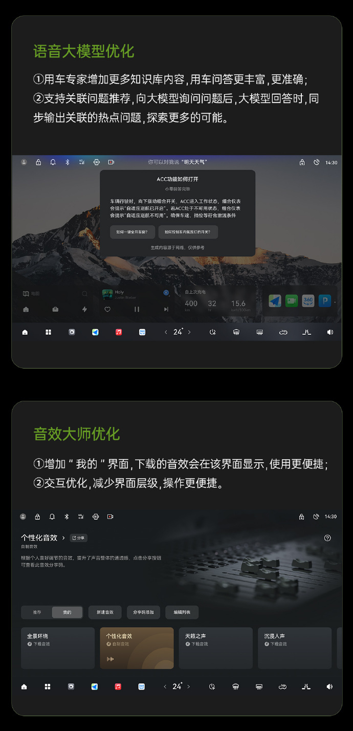 零跑24款C11/C01车型开启OTA 新增功能地图、分屏等7大项功能