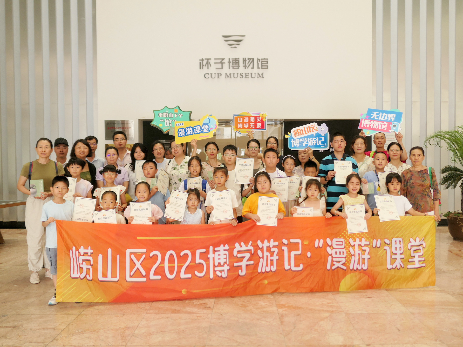 【博学游记】博物馆“漫游”课堂:让青岛市崂山区个杯堂杯子博物馆的杯子“说话”