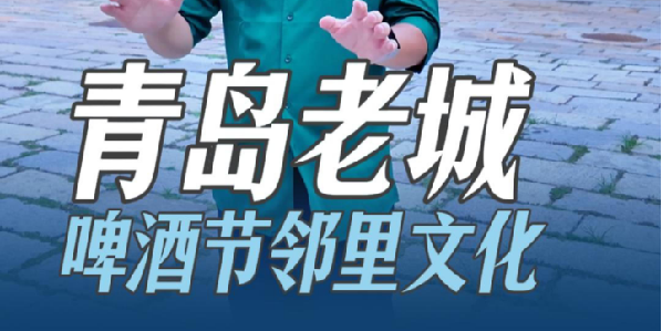 跟着@远哥走进大鲍岛的百年历史，感受里院文化独有的邻里温情！