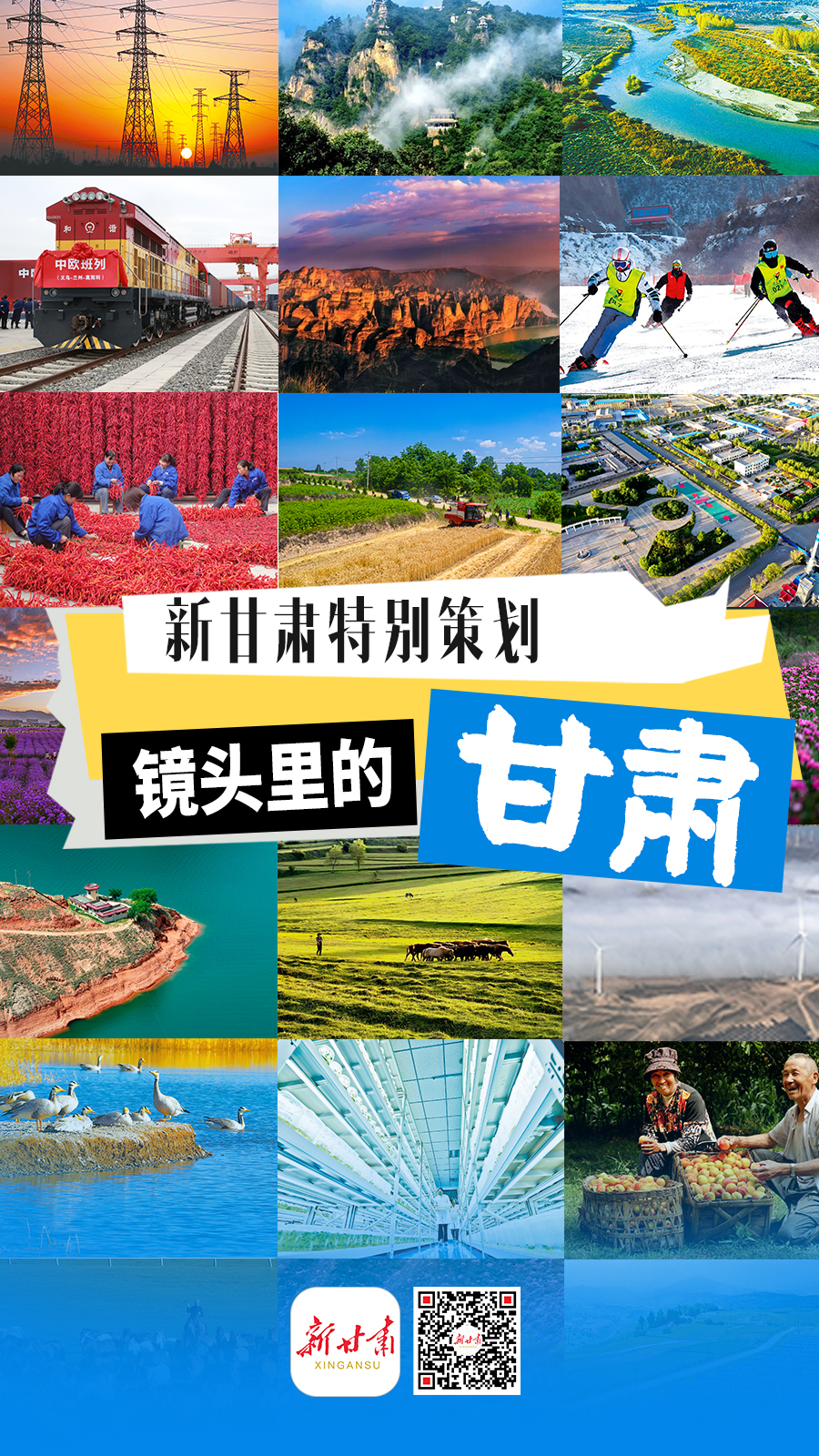 陇原暑期热力满格