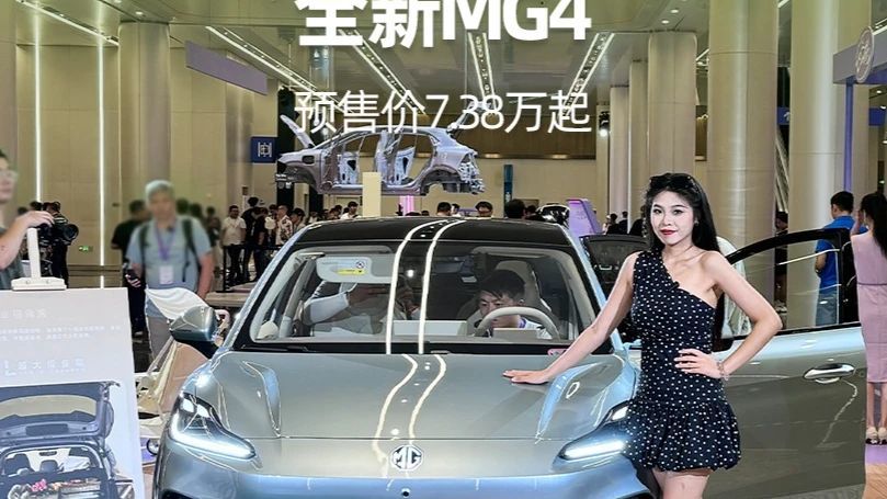 全新MG4开启预售，7.38万起重塑纯电标杆