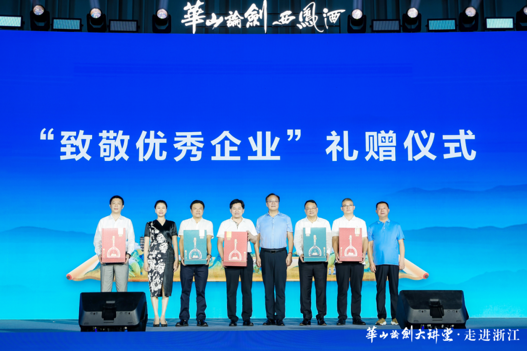 优秀企业礼赠仪式