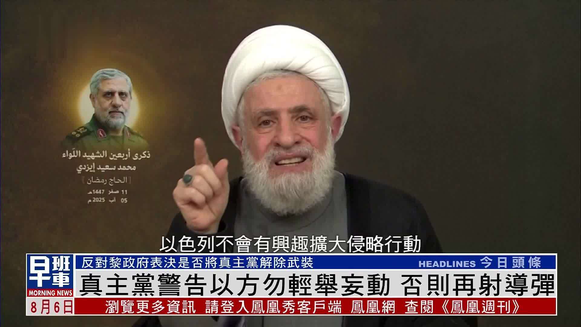 真主党警告以方勿轻举妄动 否则再射导弹