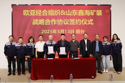 7. 欧亚经合组织＆山东鑫海矿装战略合作协议签约仪式.JPG