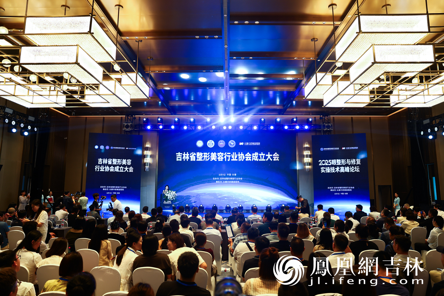 吉林省整形美容行业协会成立大会暨2025眼整形与修复实操技术高峰论坛在长春圆满落幕