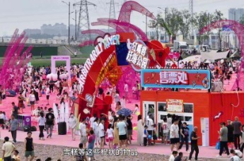 肆季南河，今夏长春最火的“现象级”文旅地标，呼吁你我共同守护粉红沙滩的浪漫。