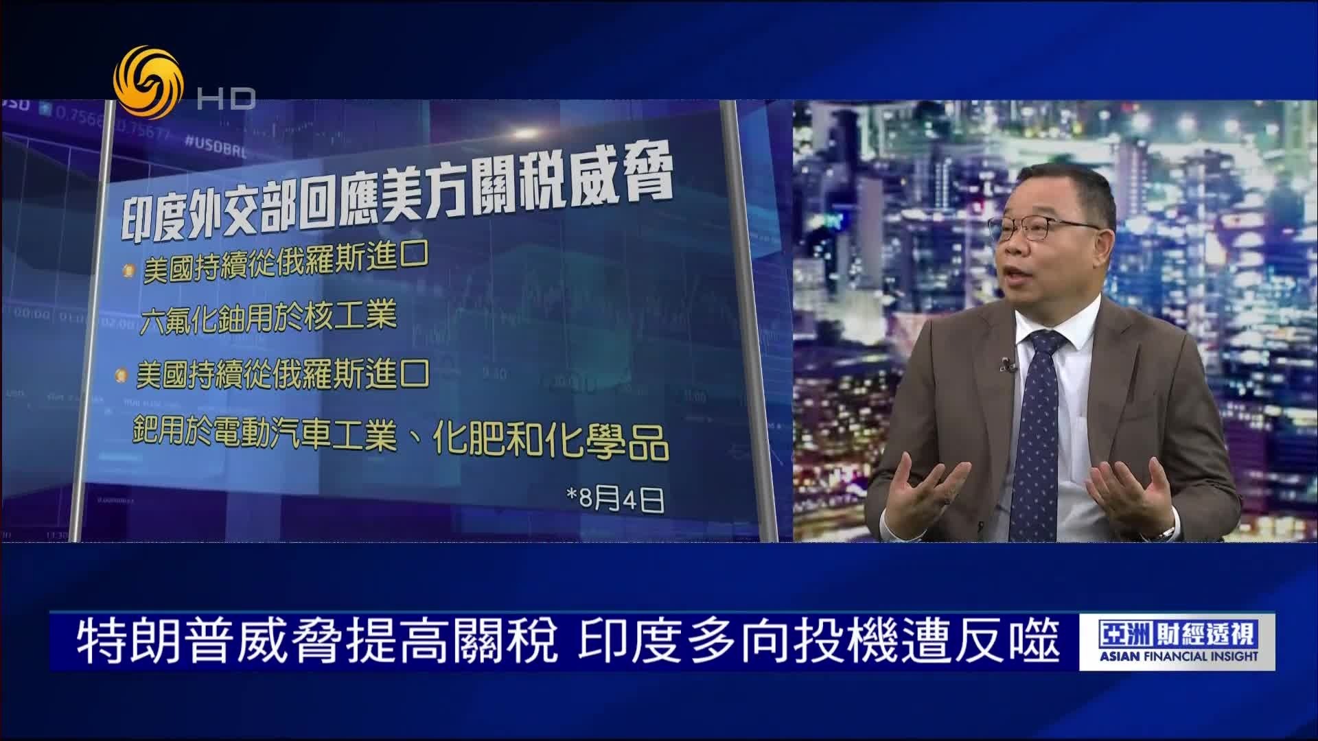 特朗普威胁提高关税，印度多向投机遭反噬，如何化解战略困境？