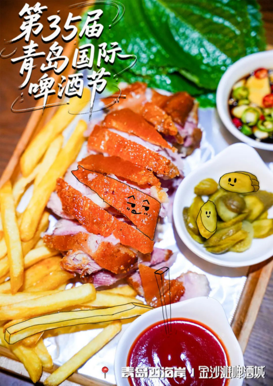 美食图鉴丨青岛西海岸新区金沙滩啤酒城藏着最浓烟火气