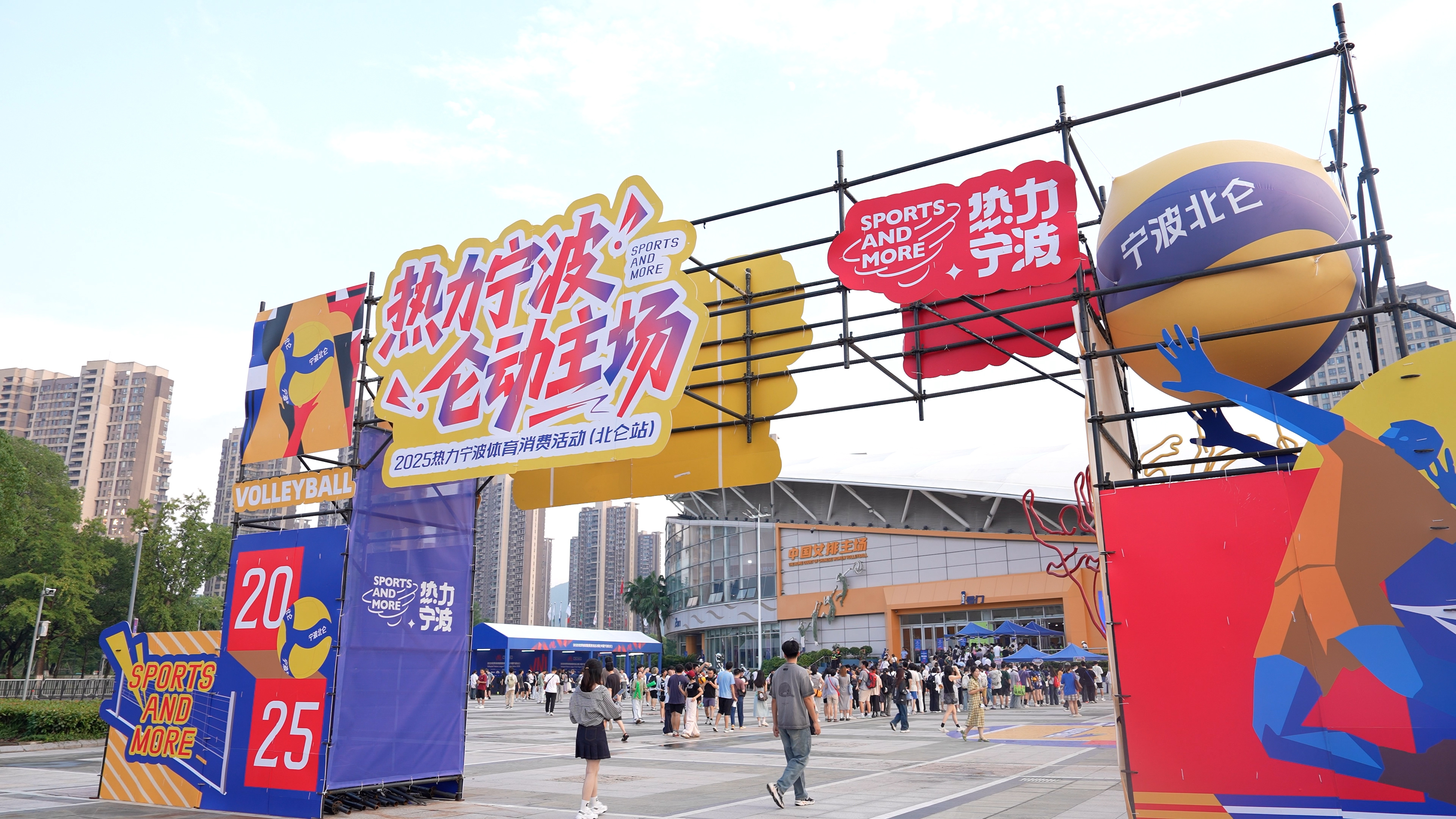 北仑太有“排”面了！2025世界排球联赛男排总决赛圆满收官