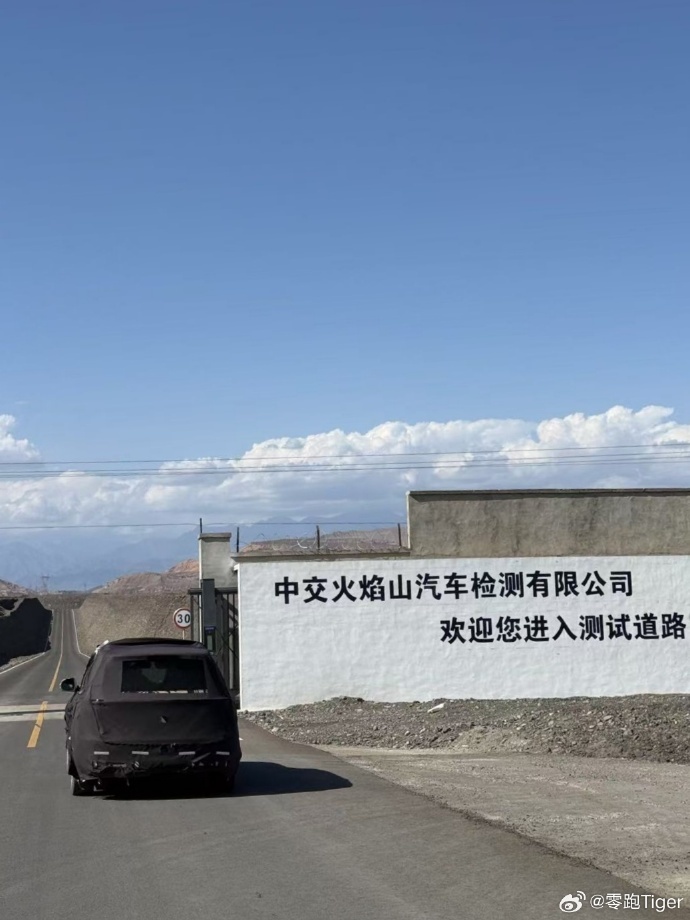 零跑旗舰D系列新车谍照曝光,2026年一季度量产