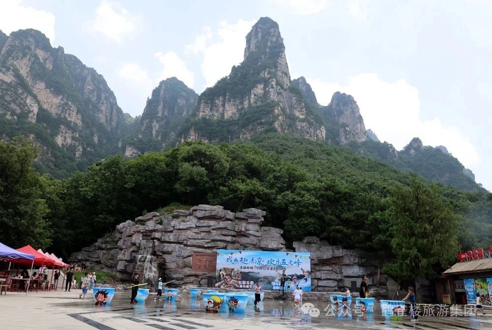 五老峰景区戏水活动 图源：鹳雀楼旅游集团