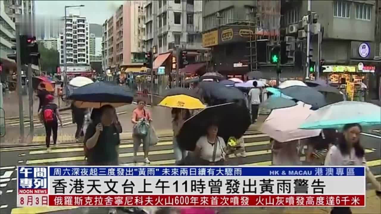 香港天文台上午11时曾发出黄雨警告