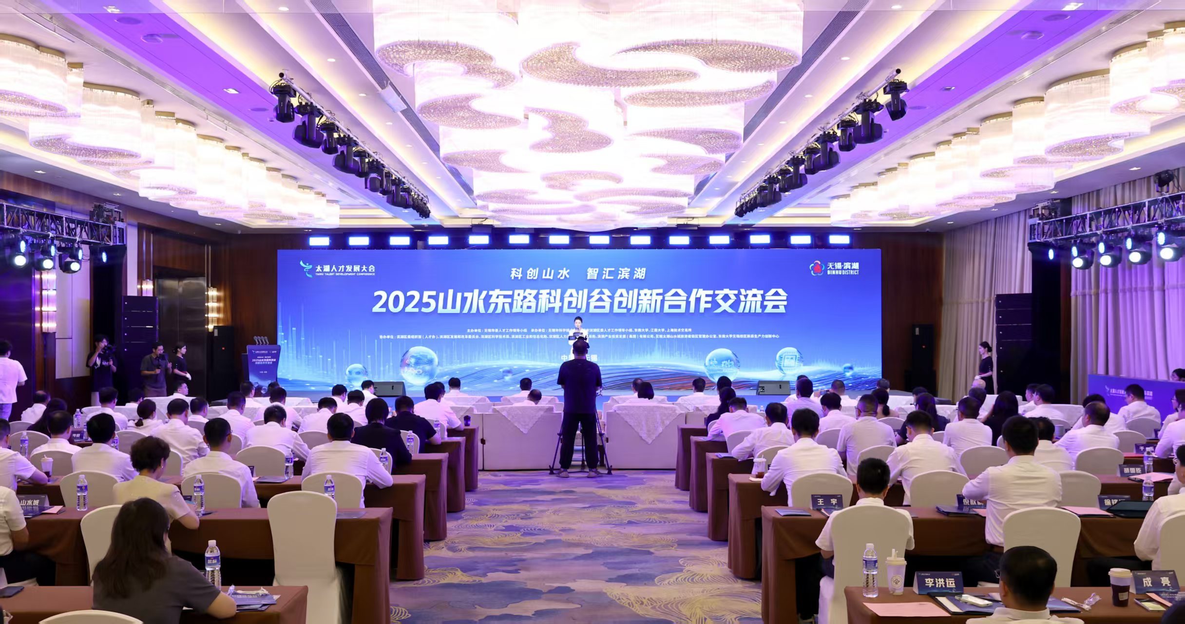 山水之间做科创！无锡滨湖有“新”意