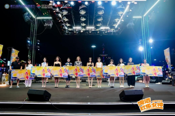 青春集结！“啤酒欢乐女神”首场半决赛即将在青岛西海岸新区金沙滩啤酒城燃情开启！