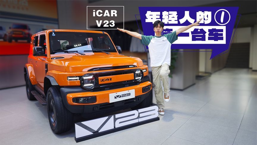 10万出头，最帅纯电方盒子就是ta