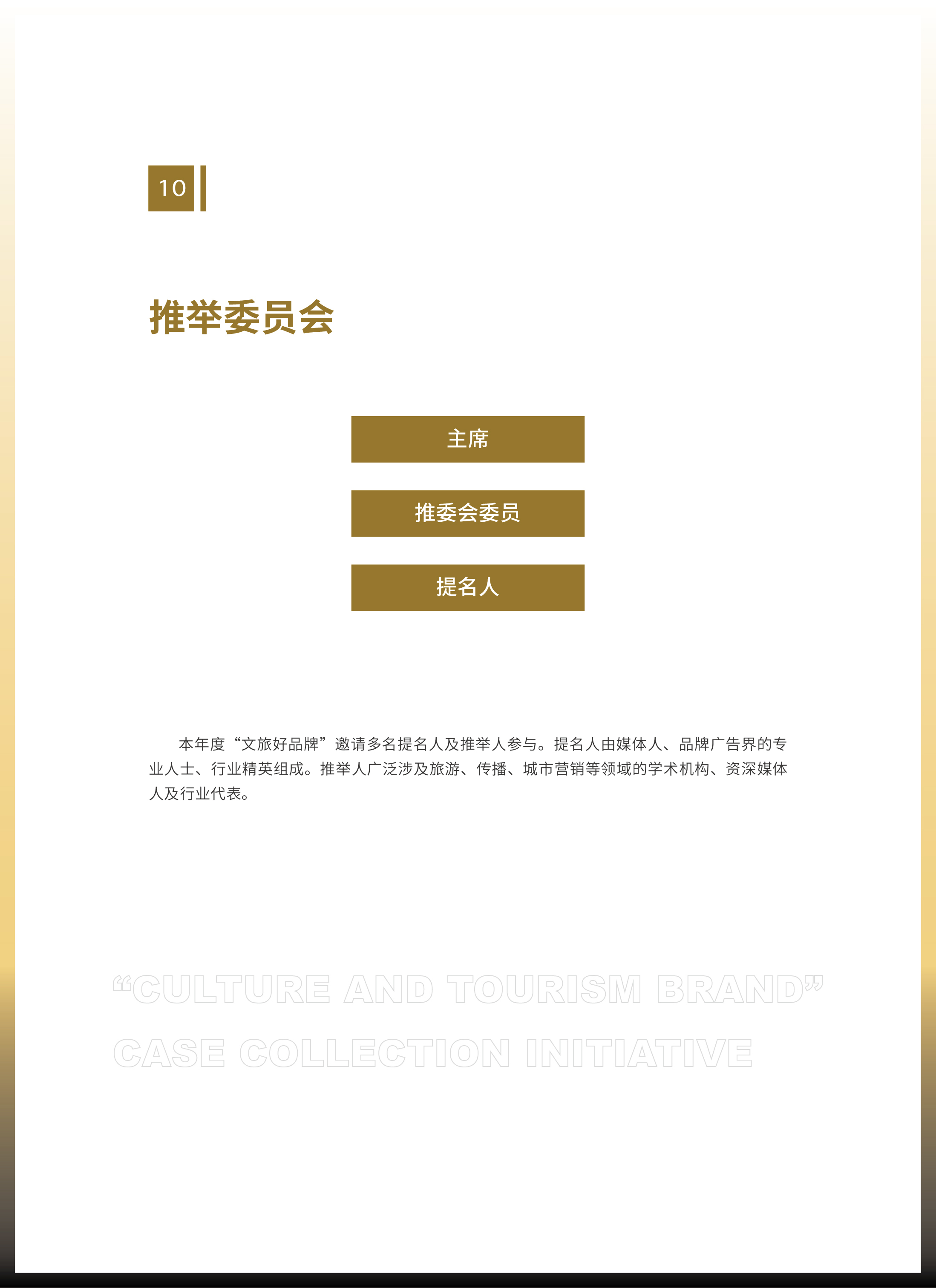 报送指南速递!“文旅好品牌”2025年度案例持续征集中