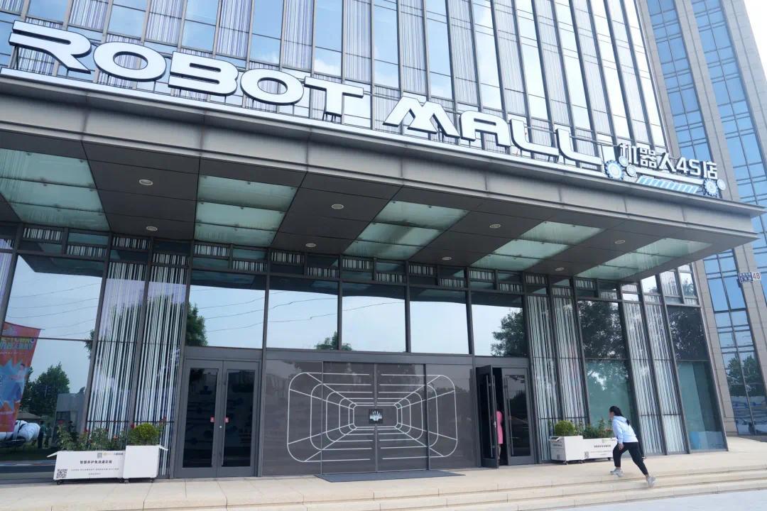 集合宇树G1等50多款机器人产品,全球首家具身智能机器人4S店来了