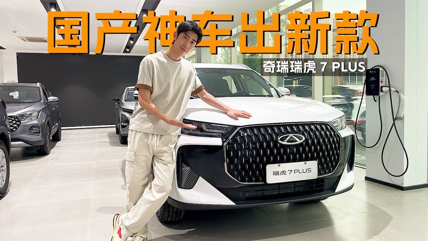 老外抢着买的国产神车出新款！24.6寸大曲屏+终身质保才8万出头