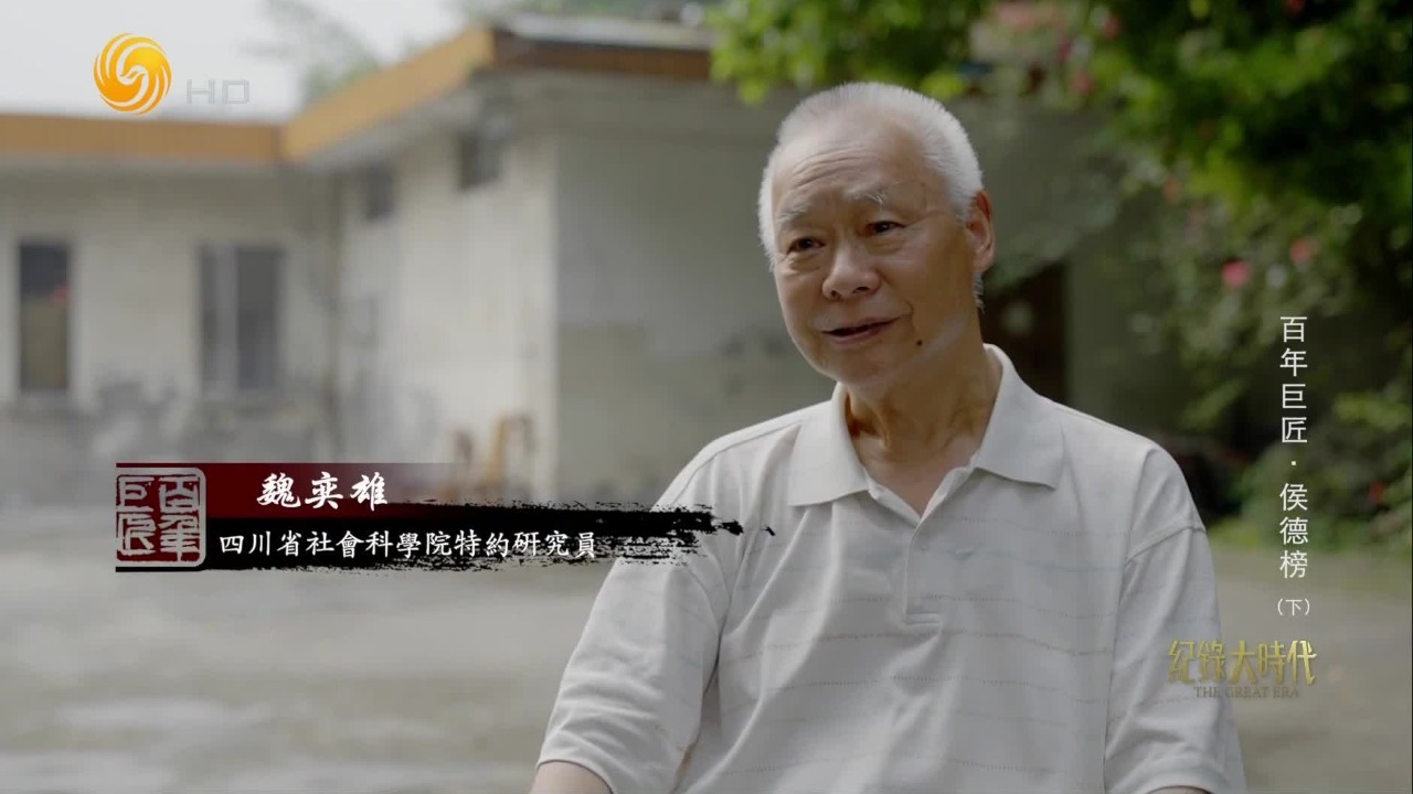 20多年的心血遭日军霸占，范旭东欲在后方重建化工基地，侯德榜却忧心忡忡